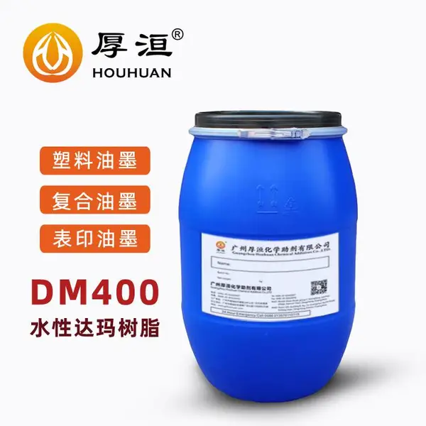 厚洹 非吸收基材达码树脂DM400 塑料薄膜印刷油墨连接料