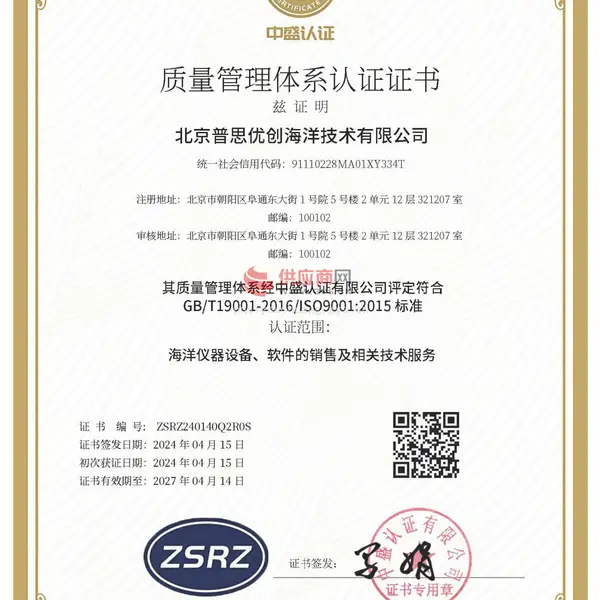 质量管理体系认证证书