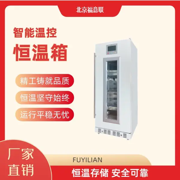 术后保温复温柜2-50℃