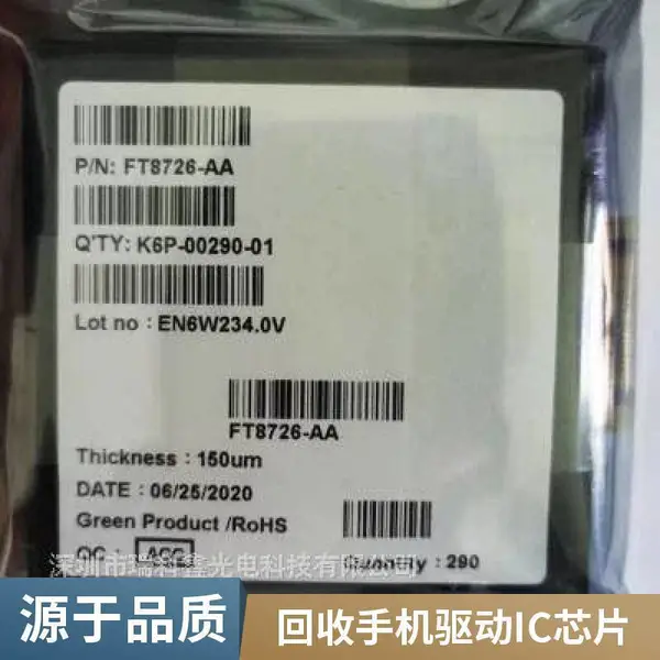 求购ICN9610驱动IC收购Chipone手机显示驱动IC元器件