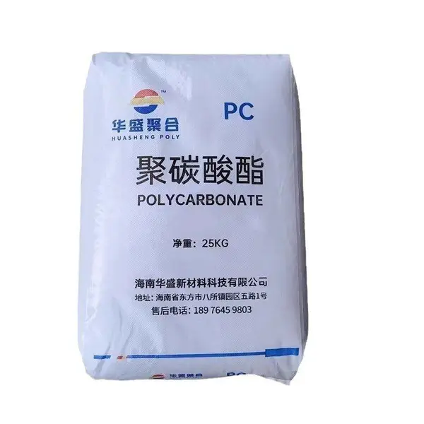 海南华盛 PC HS102R 中粘度高透明注塑挤出级聚碳酸酯 电子电器与照明部件专用材料