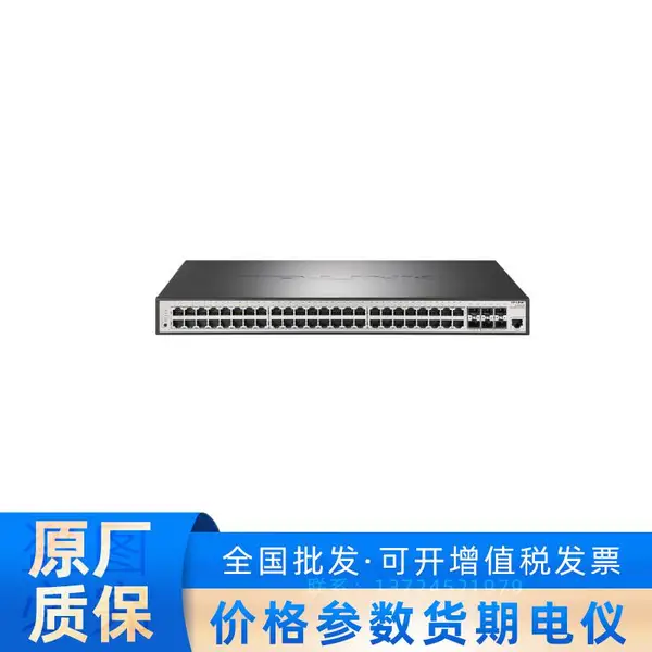 普联万兆上联三层网管PoE交换机TL-SH5654PE