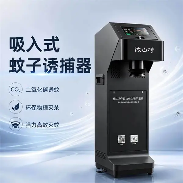 公园休闲区 二氧化碳诱蚊器 蚊子自动诱捕器 模拟人体呼吸 定时预约