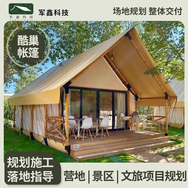 军鑫酷巢酒店帐篷 文旅营地野奢度假民宿帐篷 豪华双层住宿