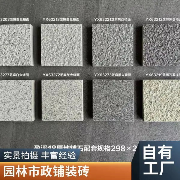 生态pc仿石砖 生态地铺石 石英砖 景观园林广场砖