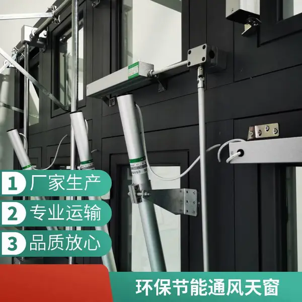 一字型电动侧窗排烟天窗仓库通风降温规格齐全