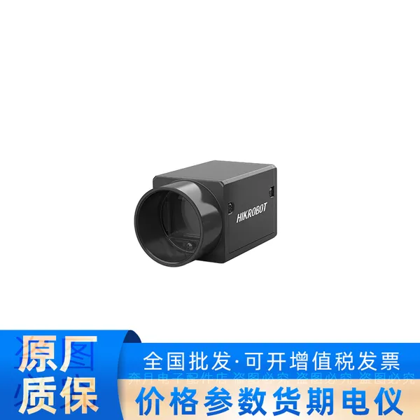 海康机器人MV-CA003-20GC 30万彩色 读码器智能相机