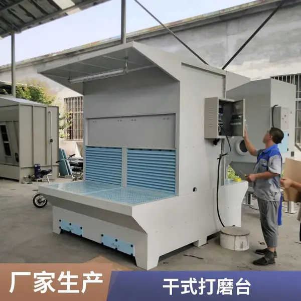 废气净化设备 金属打磨台 打磨工作台 湿式除尘法专业定制