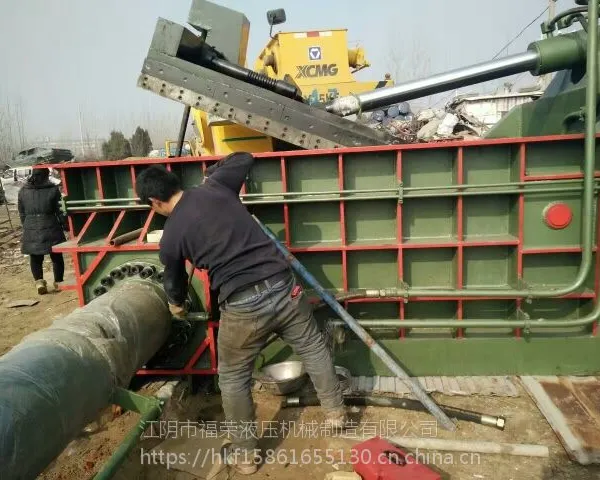 福荣金属压块机,废旧金属打包机厂家