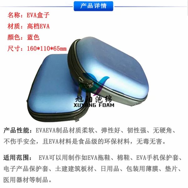 东莞来图定制模压eva复布望远镜收纳包 EVA贴皮精油卡包