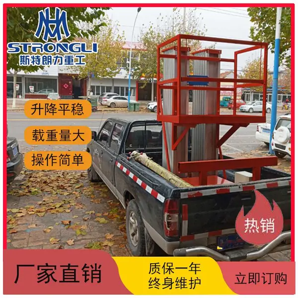可移动式铝合金升降机车载式升降机铝合金升降平台