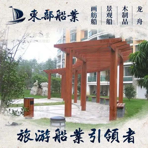 定制加工景区木质廊架 户外木廊架 亭子带长廊花架