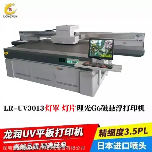 中山古镇灯罩打印机 LED天花吊顶灯具灯罩喷印机 台灯饰UV彩印机厂家