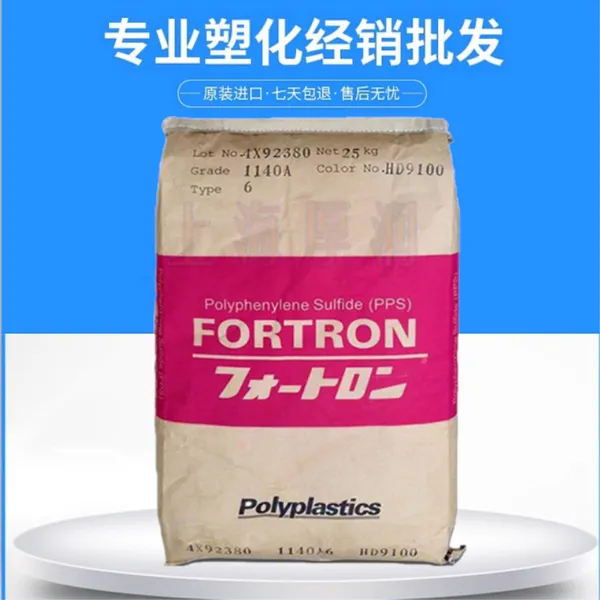 高抗冲 PPS 日本 1135ML1 HD9050 可以用电动工具