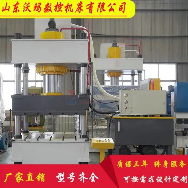 沃玛500吨三梁四柱型油压机 粉末成型液压设备 支持定做