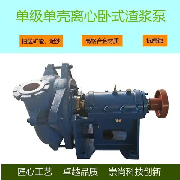 中泉卧式渣浆泵 100ZJG42轮式洗砂机泥沙循环高压无泄漏泵