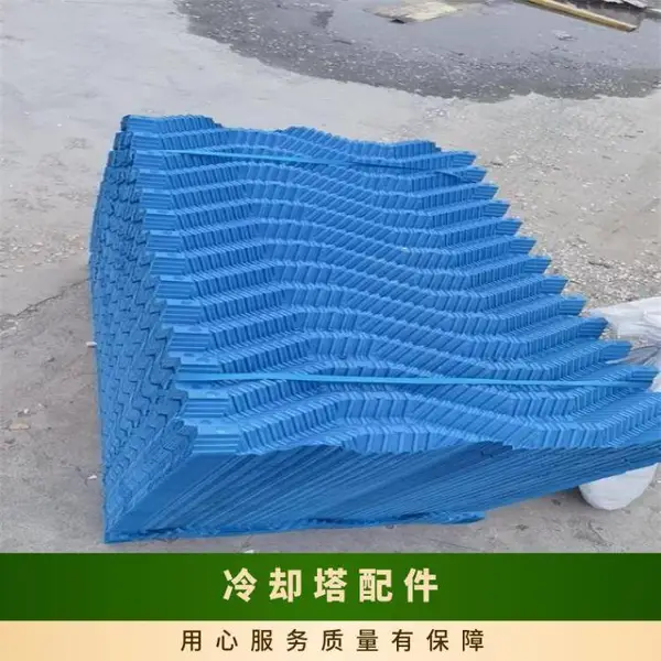 型号YH-XX 蓝色、黑色、白色 材质pp、pvc 玻璃钢冷却塔填料配件