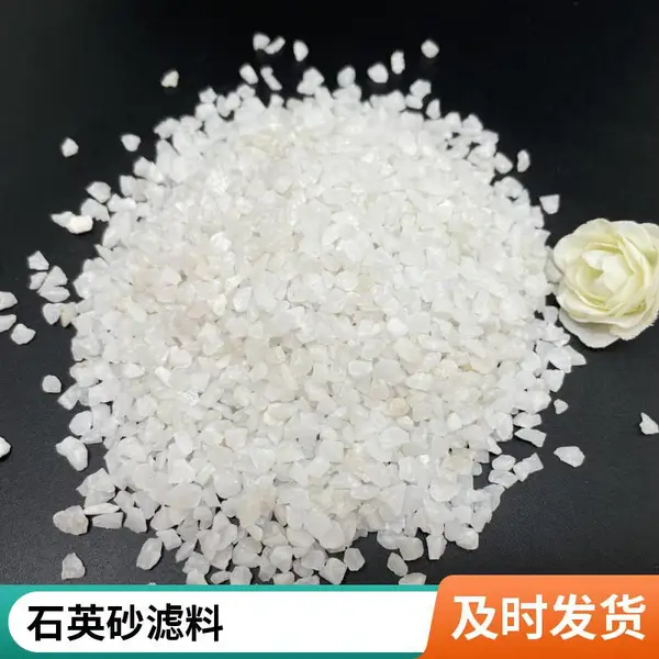 蓝宇石英砂 滤料 多介质过滤器用 石英砂子 去异味滤材