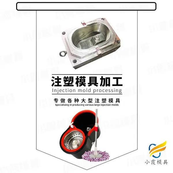 注塑加工开模联系方式