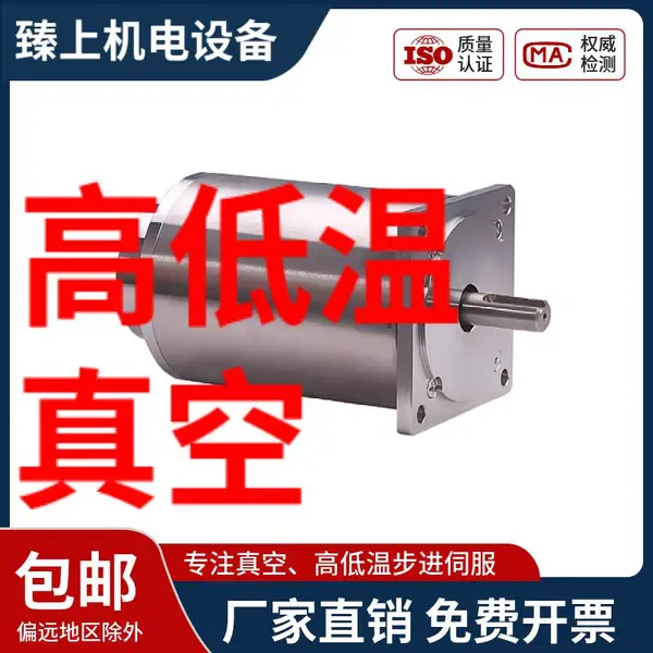 深低温高温步进电机隧道炉汽车零件-196℃+200℃闭环开环真空步进