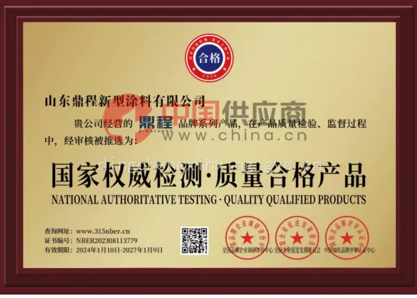国家权威检测  质量合格产品