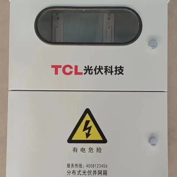 光伏并网箱