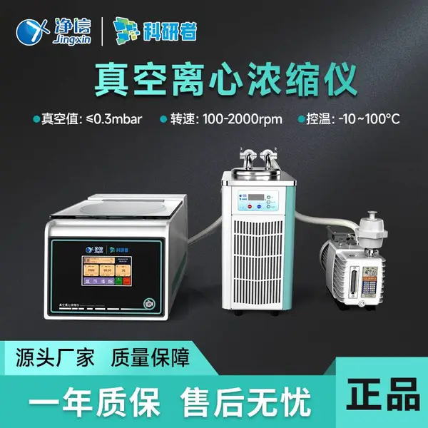 �����������Ũ����JX-ZLN-C̨ʽ�������Ũ����