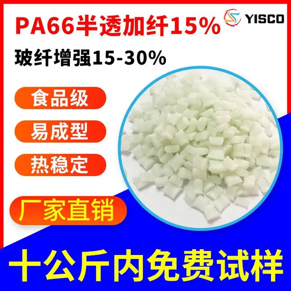 ��˼�� pa66���Գ� ������ǿ ���� �͸��� ��͸��PA66����