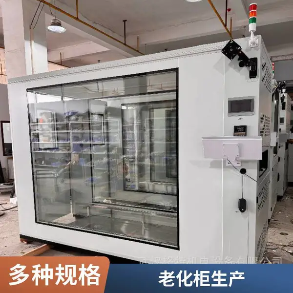电视机芯老化柜 芯片老化设备 SSD老化架 高温老化测试