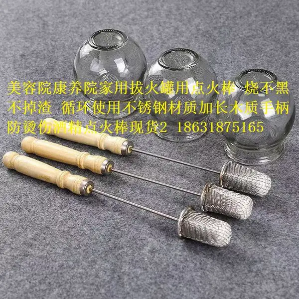 美容院拔罐用长手柄不伤手不掉渣不锈钢酒晶点火棒 木质把手不锈钢酒精棉点火棒