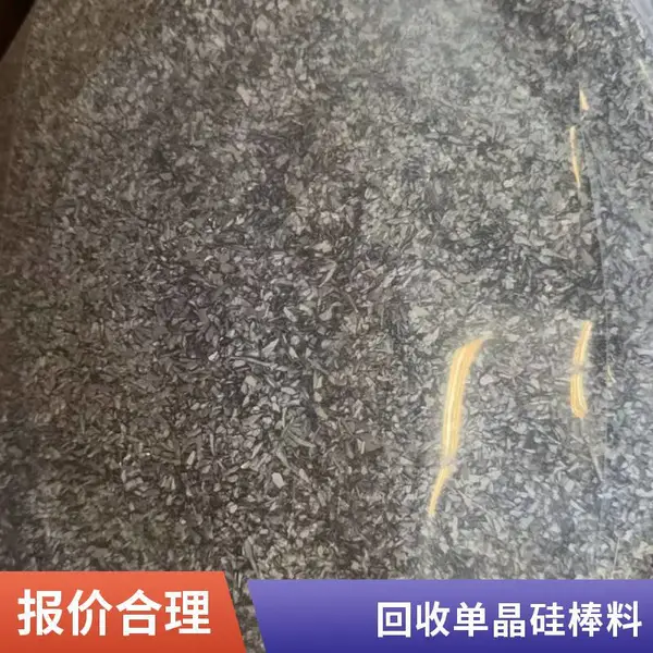 ***收购硅块 原生多晶 碎硅料回收 启喆光伏 现款上门