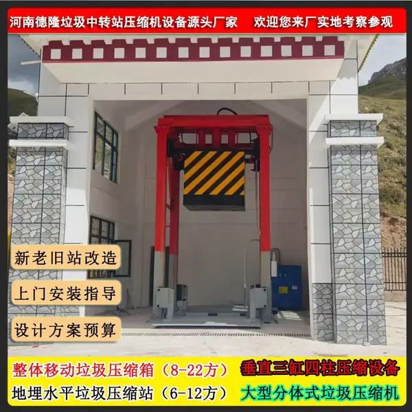 垃圾压缩机120吨/天 小型垃圾压缩转运站改造更新垂直压缩设备 长沙