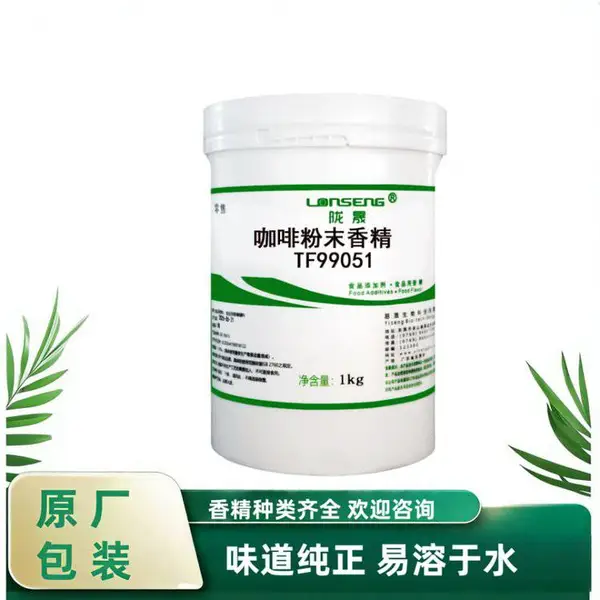 欣湖生物 食品级咖啡粉末香精 水溶性粉末 浓度高味道纯正 1kg