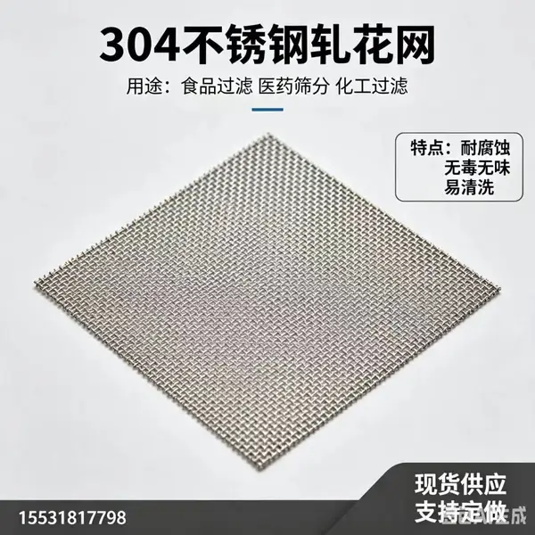 65 锰钢轧花网 矿山振动筛网 沙石筛分重型轧花网耐磨筛网