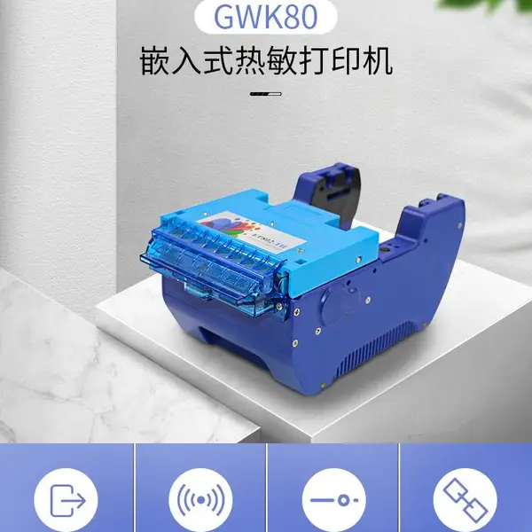 美松GWK80热敏小票打印机 嵌入式打印设备 自动切纸标签打印300DP
