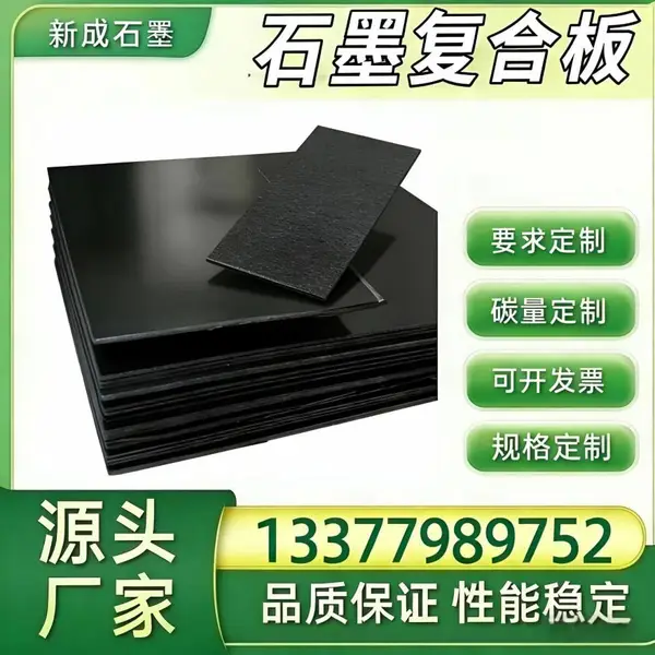 抗氧化石墨复合板长期供货，汽车 EGR 冷却器垫片，发动机高温密封板材定制
