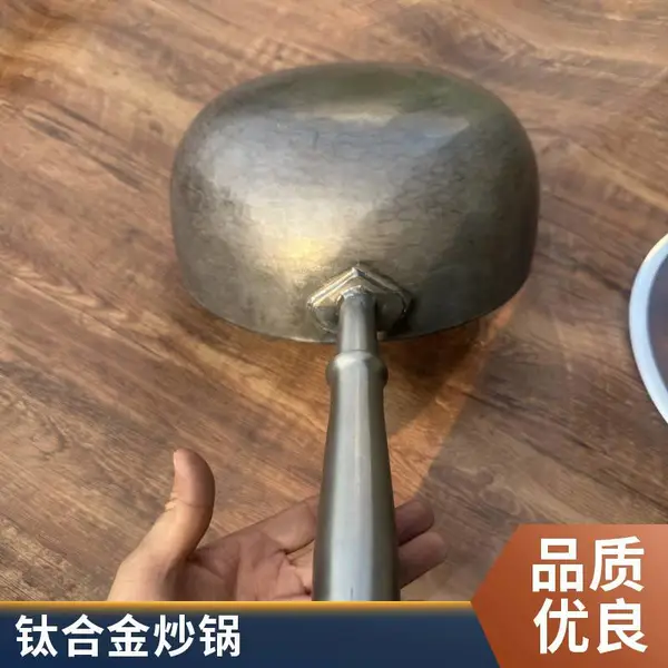 家用手工钛锅哪里买 章丘纯钛炒锅厂家 30cm无涂层