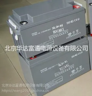 宝加利蓄电池BP80-12/12V80AH电池详细尺寸/报价代理