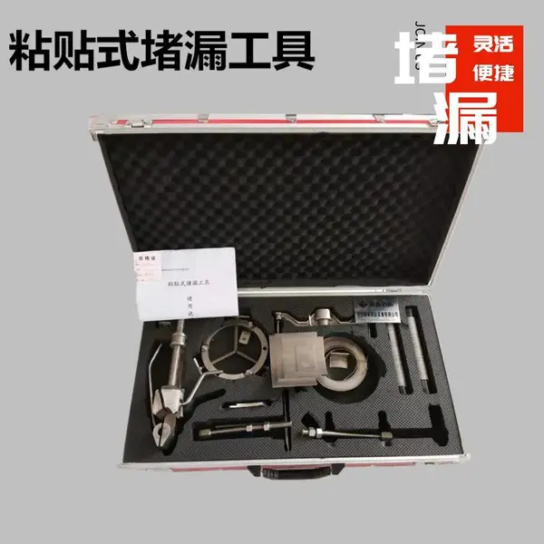 粘贴式堵漏工具 管道及罐体带压堵漏工具 管道罐体快速堵漏器材