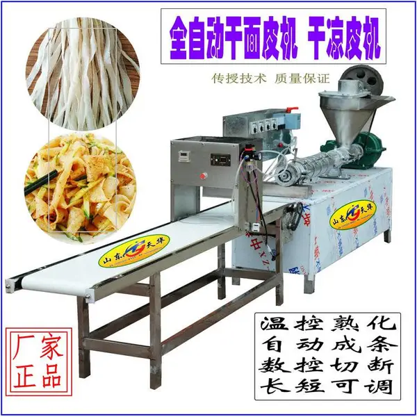 免煮即食干凉皮机 自动下料干面皮机