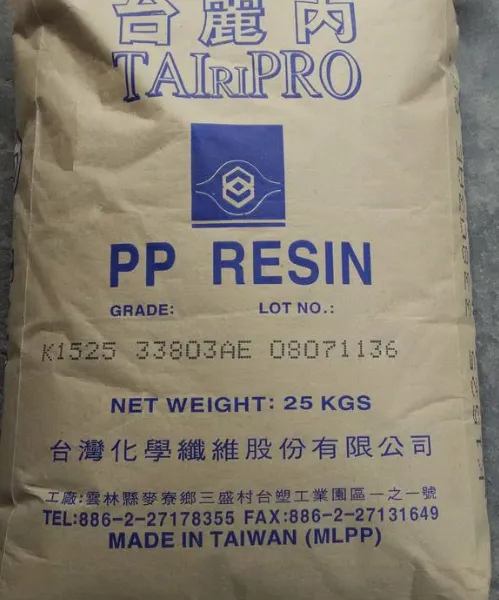 供应台湾台化耐挠曲耐候耐低温冲击食品级PP：K1035，K1060，K1108