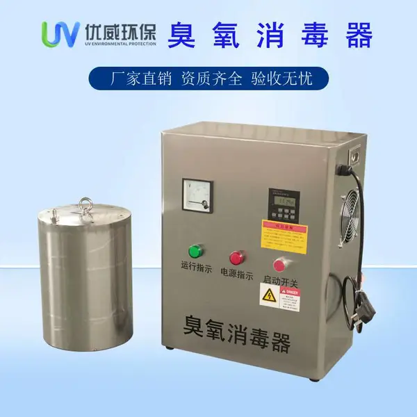 臭氧消毒器内置式WTS系列生活供水消防水箱蓄水池水箱自洁消毒器