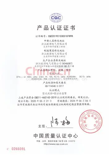 DTH 行程开关 CQC 产品认证证书