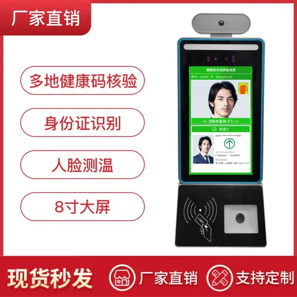 防尘红外GK728-YT测温门禁机供应
