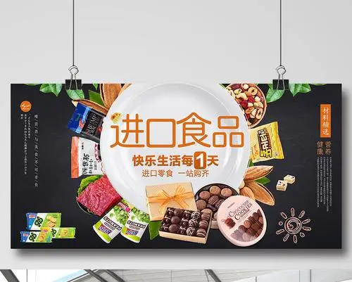 进口食品进口报关行 进出口报关清关 海邦代理公司
