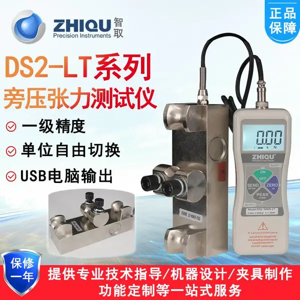 智取DS2-20KN-LT数显旁压张力计推拉力计电梯张力测试仪数显旁压式