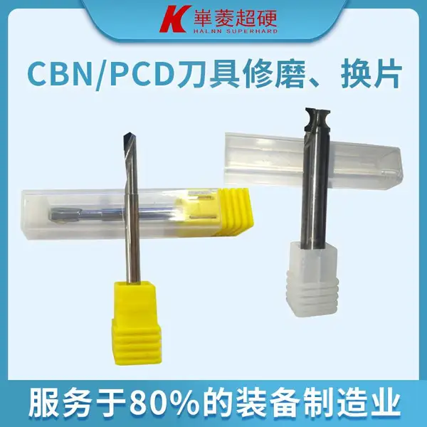 ���ϲ���ϳ��PCDϳ��������ĥ�����ȶ�-���ⳬӲƷ��