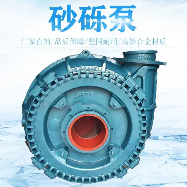 6/4D-G砂砾泵船用抽沙泵 重量轻抗磨蚀性好