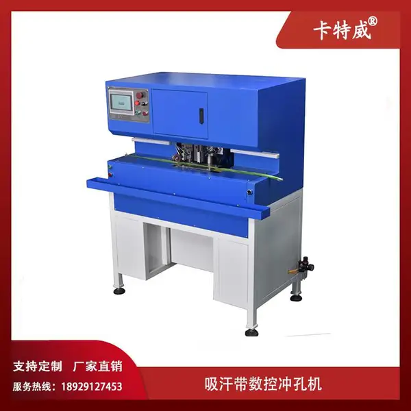 厂家直销吸汗带手胶 柄皮 皮革缠把带 握把带冲孔机