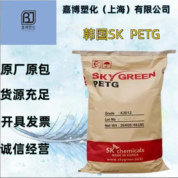 PETG ����SK SKYGREEN JN100 ��͸�� �߿��� ������ ʳƷ�� ����ѧ